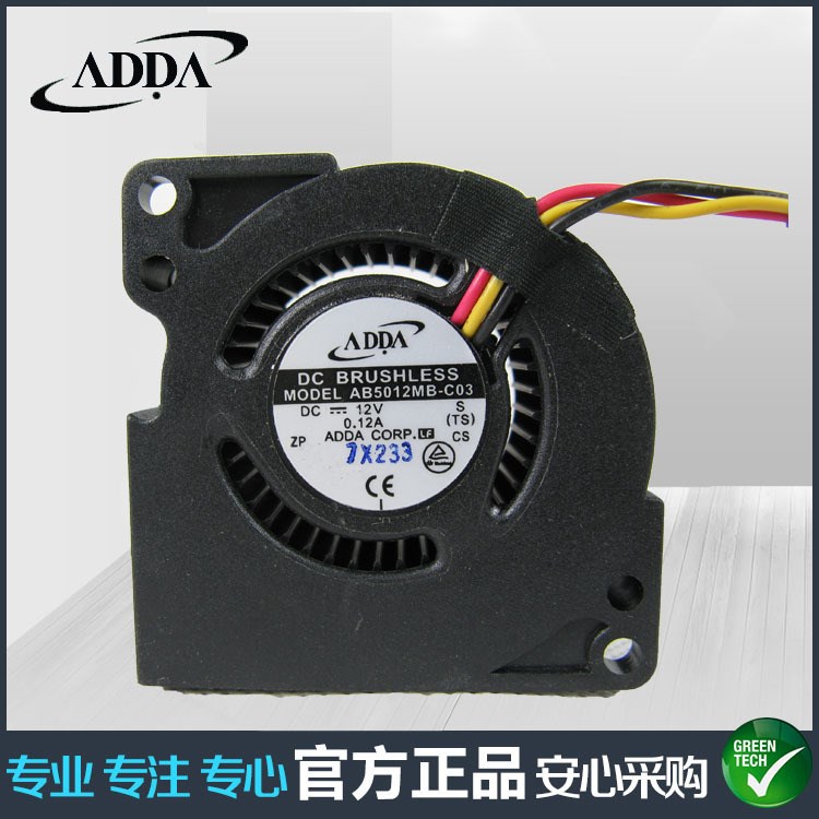 ADDA 5020 5厘米 投影机用鼓风机 AB5012HB-C03 12V 0.12A