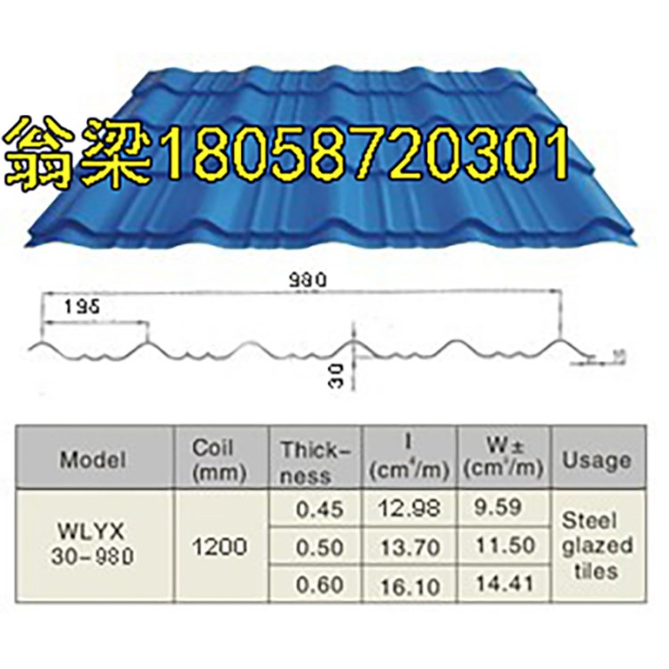 甘蓝 供应980型彩钢仿古瓦 彩涂琉璃瓦 古朴屋面工程 仿古屋面板