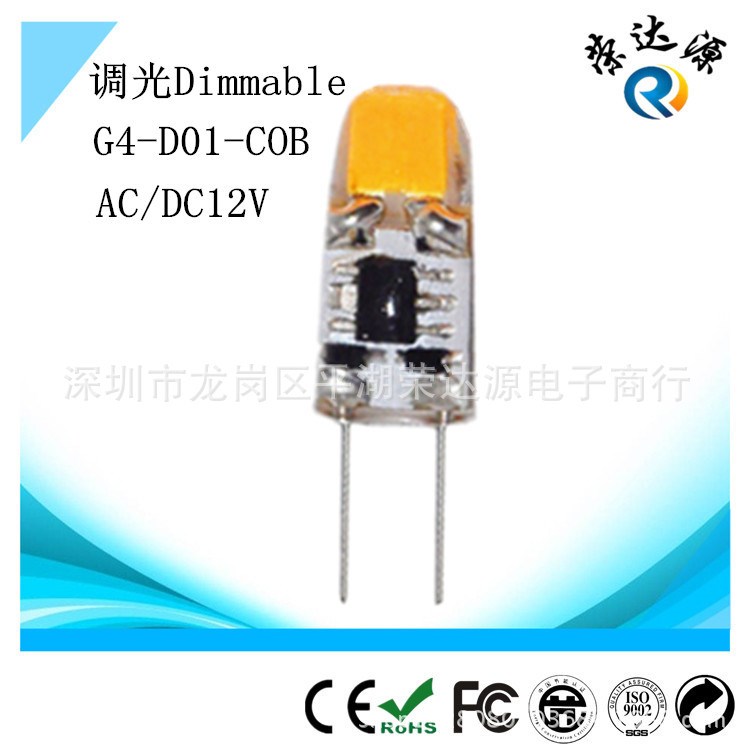 G4led玉米灯水晶D01硅胶灯COB超高亮1W直插脚调光小灯泡ACDC12V