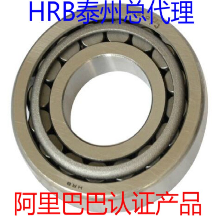 HRB 30310/P5 D7310E 哈尔滨圆锥滚子轴承 50mm*110mm*29.25mm