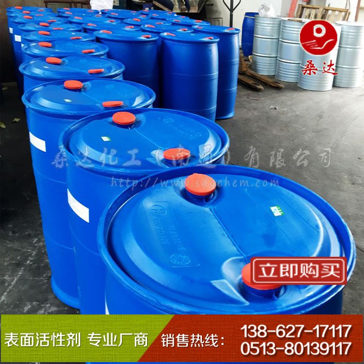 厂家供应增溶剂S-15 (70%)表面活性剂