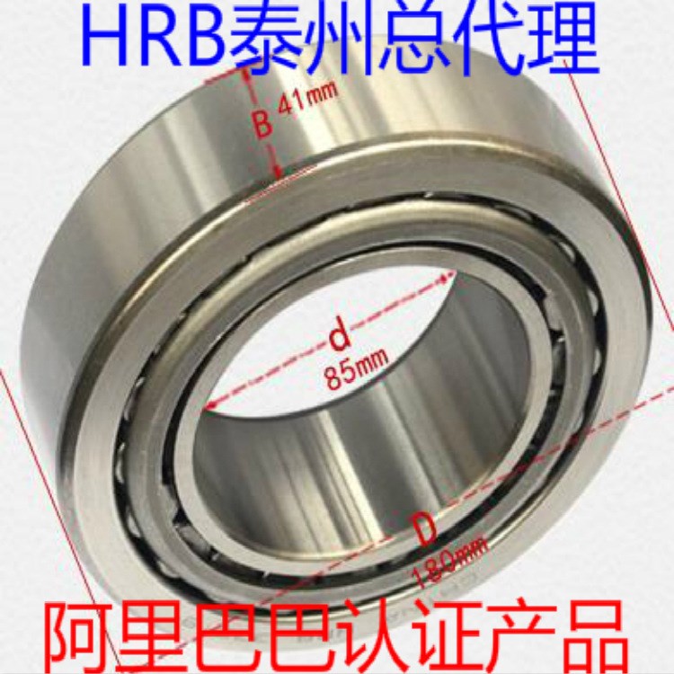 HRB 30222 7222E 哈尔滨轴承 圆锥滚子轴承 110mm*200mm*41mm