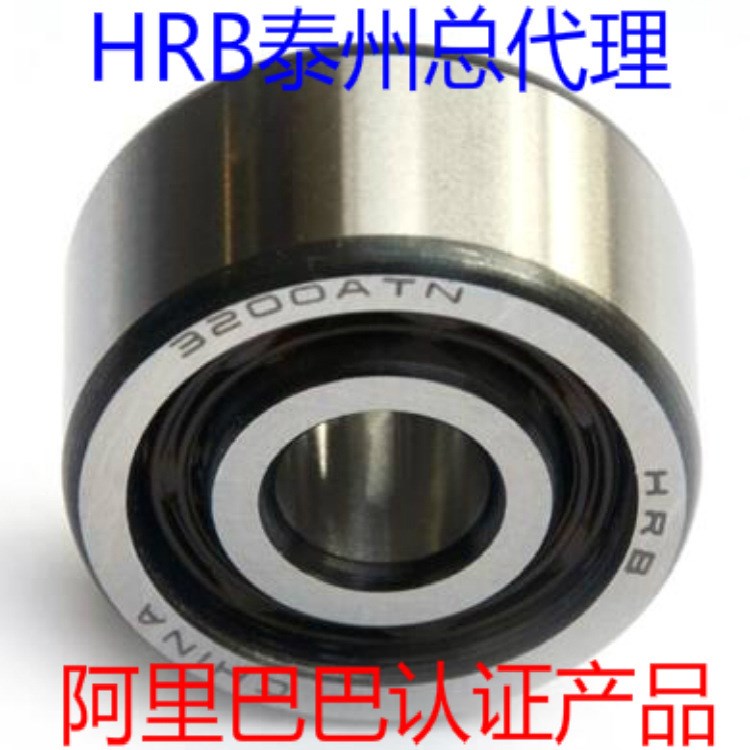 HRB 3200ATN 3056200 哈尔滨双列角接触轴承 10mm*30mm*14.3mm