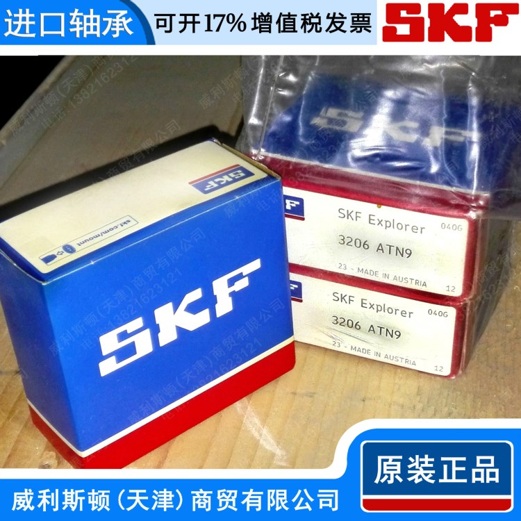 轴承skf 3206 ATN9 双列角接触球轴承 skf轴承 原装