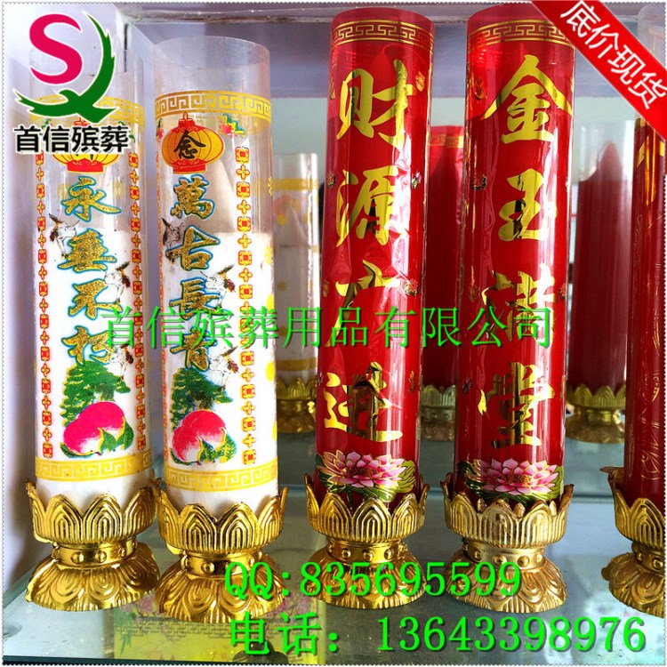 首信殡葬用品厂批发庆典蜡烛 佛教祭祀红蜡烛 白事蜡烛等丧事用品