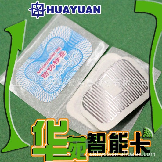上海UHF电子标签生产商，十八年行业经验您的信赖！