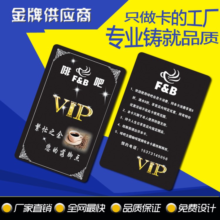 卡厂定做会员卡制作储值VIP磨砂磁条积分卡管理软件系统套餐