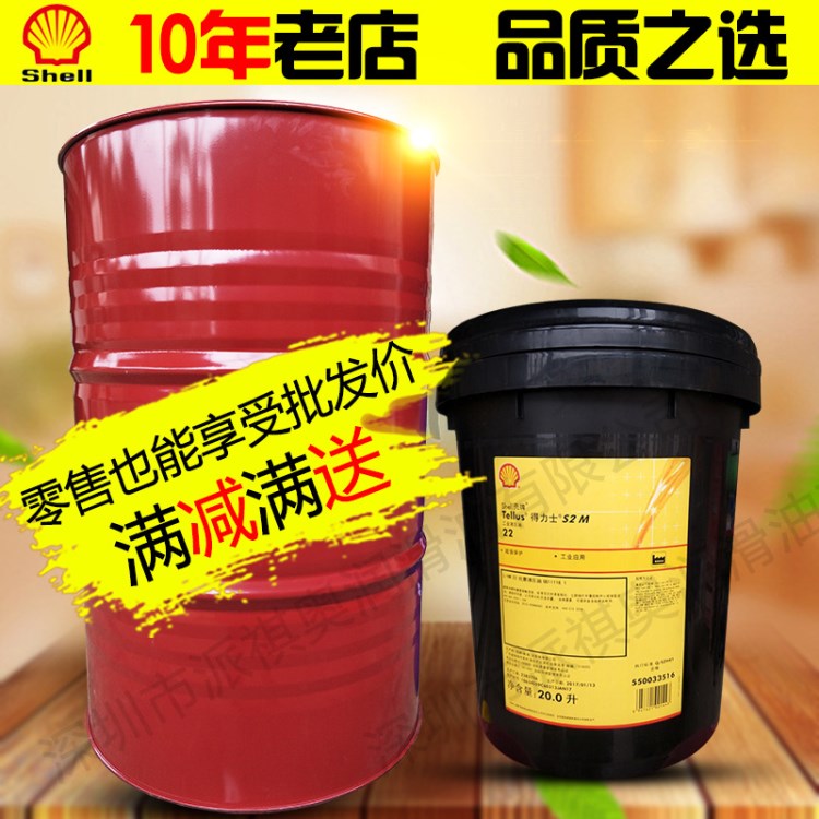 壳牌工业齿轮油Shell Omala S3 GP220 #号 高品质耐压齿轮油
