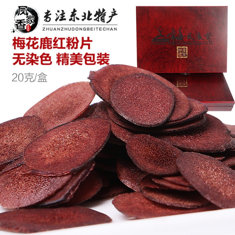 凤香家 长白山鹿茸片20g含血红粉片鹿茸礼盒装 煲汤泡酒料