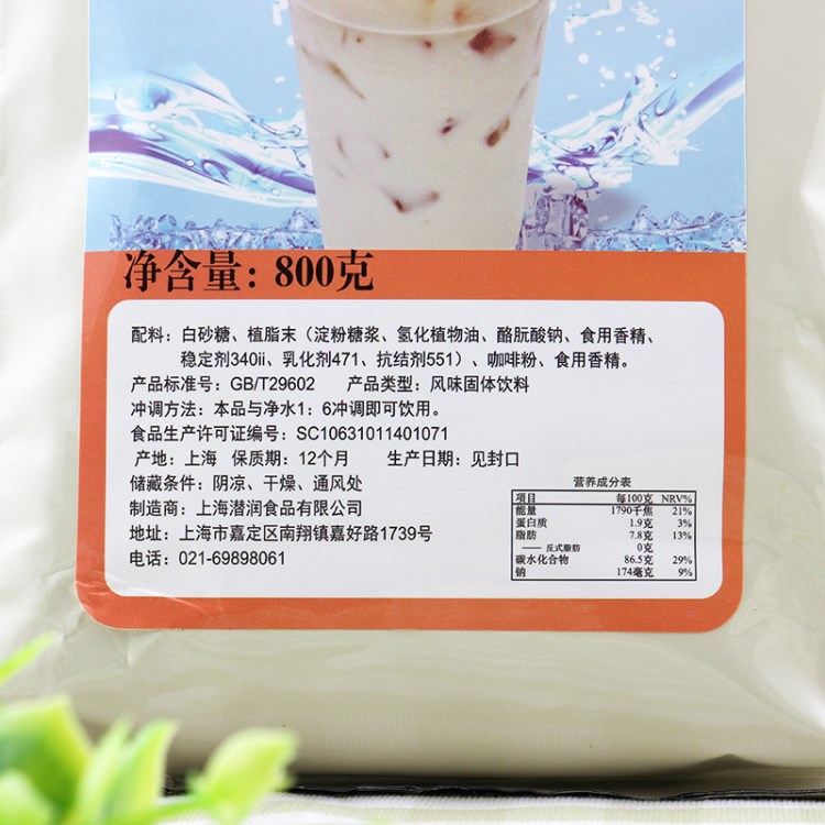 潜润烤奶速溶奶茶粉800g 咖啡奶茶店冲饮袋装奶茶原料粉 1包包邮