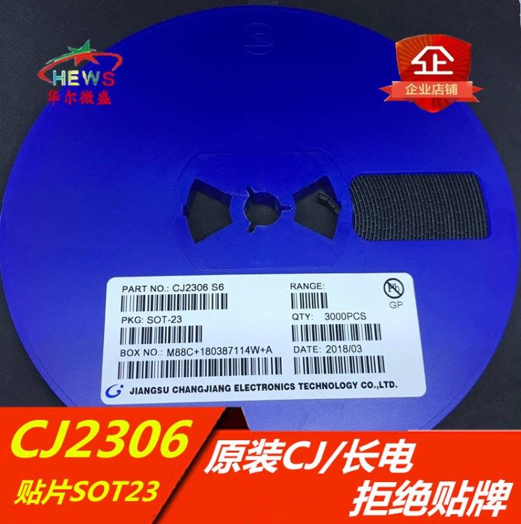 原装 CJ长电 SOT-23 CJ2306 S6 MOS场效应管 贴片三极管 BOM配单