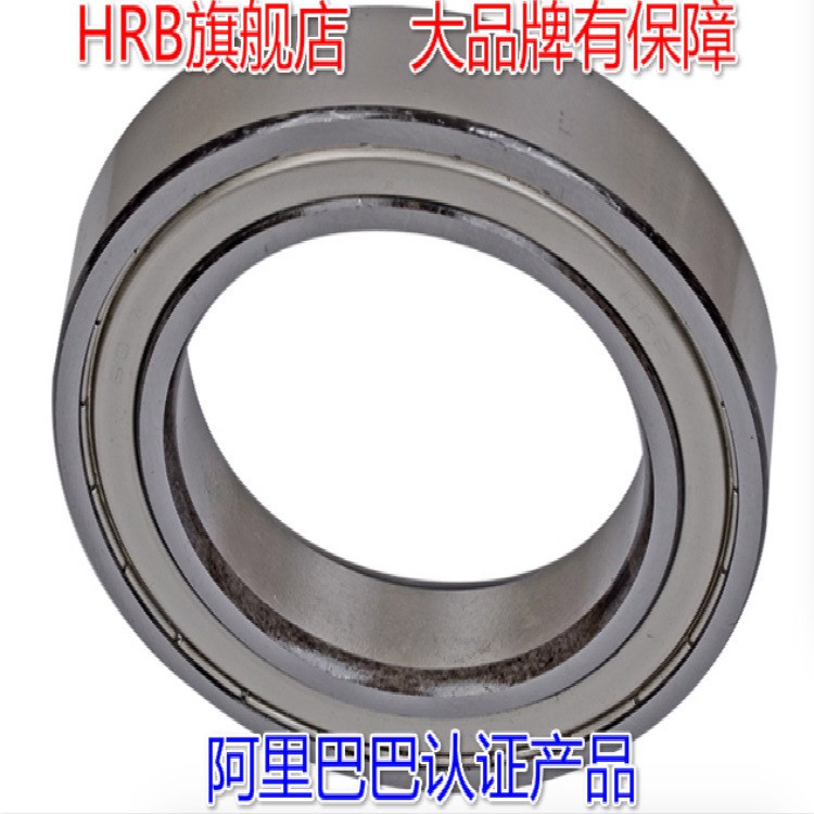 HRB 6017-2Z ZZ 80117 哈尔滨轴承 深沟球轴承 85mm*130mm*22mm