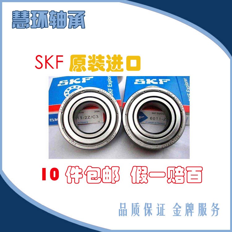 代理低价 skf轴承6013-2Z/2RS1/C3 原装深沟球轴承 电机轴承