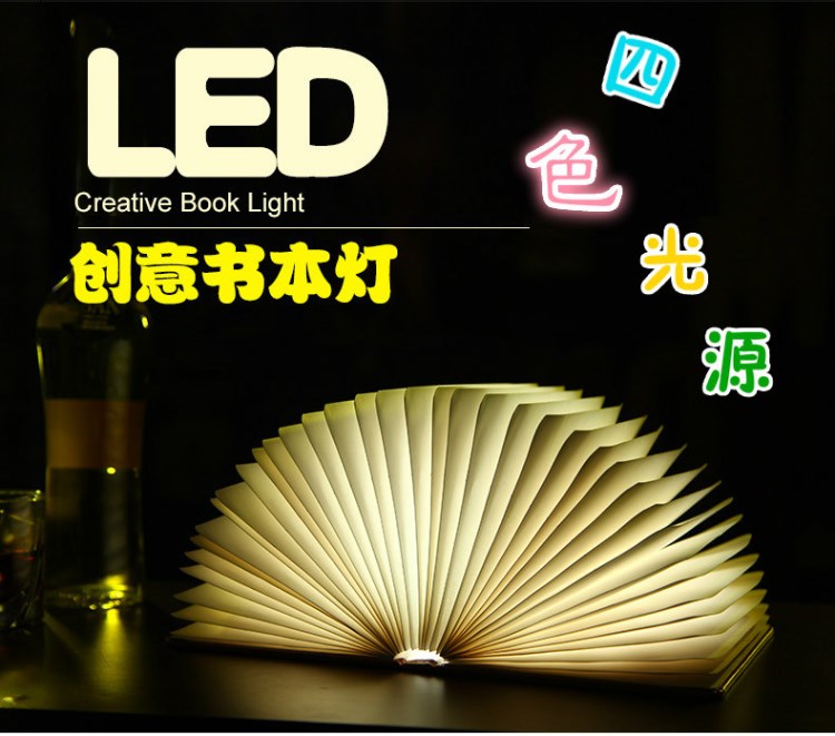 【小号】USB充电百变书本夜灯LED 真皮封面一本四色 礼品