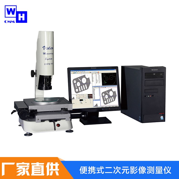 厂家直销 小型便携式二次元影像测量仪 光学影像测量仪二次元仪器