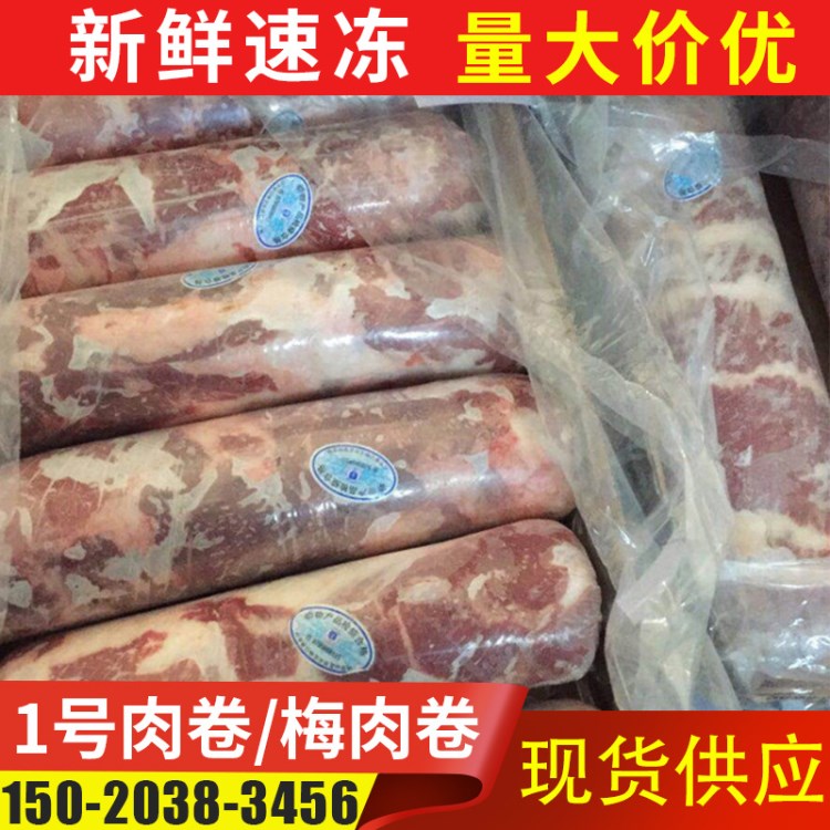 山东冷冻猪1号肉卷批发 食品直销冻猪肉 新鲜猪肉厂家直销