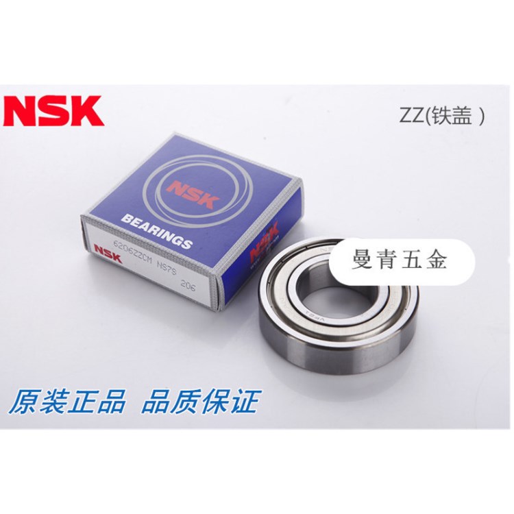 NSK轴承 6010Z轴承 单密封610轴承 深沟球轴承系类现货