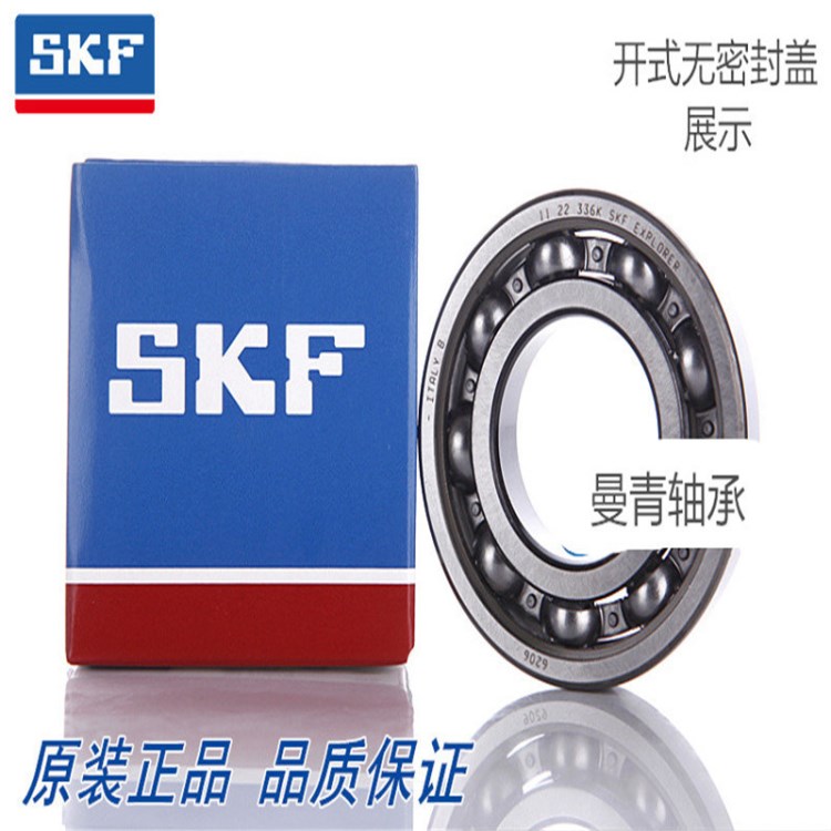 SKF轴承 SKF 63002RS 双密封 电机专用 单列深沟球 现货