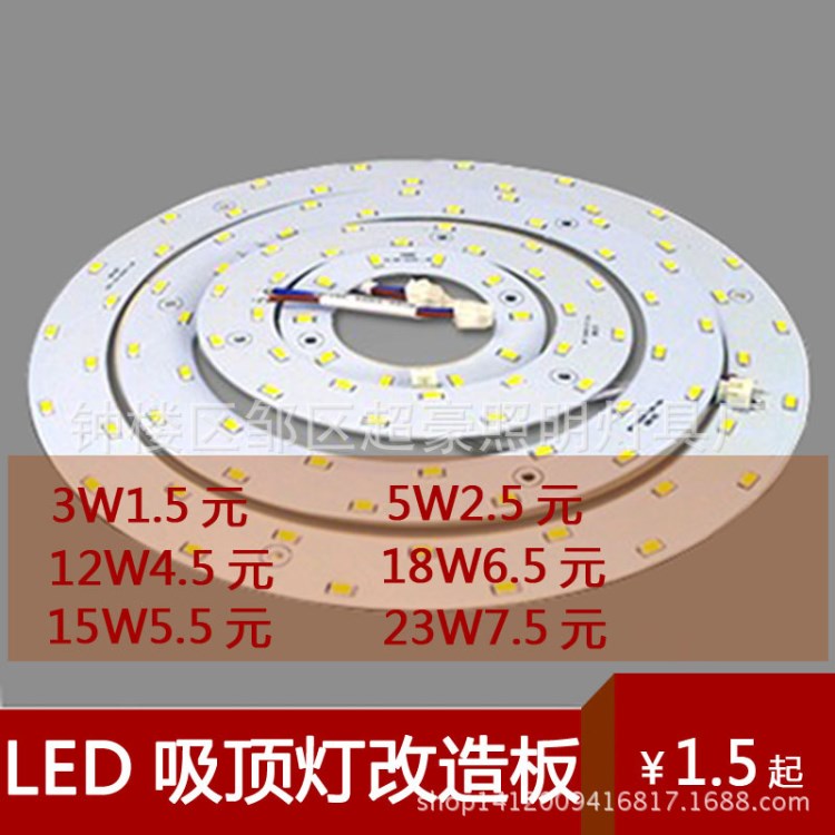 批发圆形LED吸顶灯改造板 环形5730光源板 环形灯管吸顶灯替换