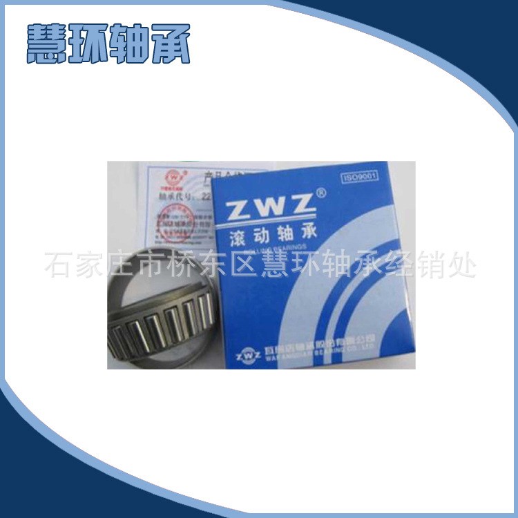 代理批发 zwz529/522轴承 瓦房店总厂英制非标50.8*101.6*34.925