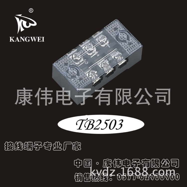 工厂直供TB4503系列固定式接线端子材质阻燃VO环保