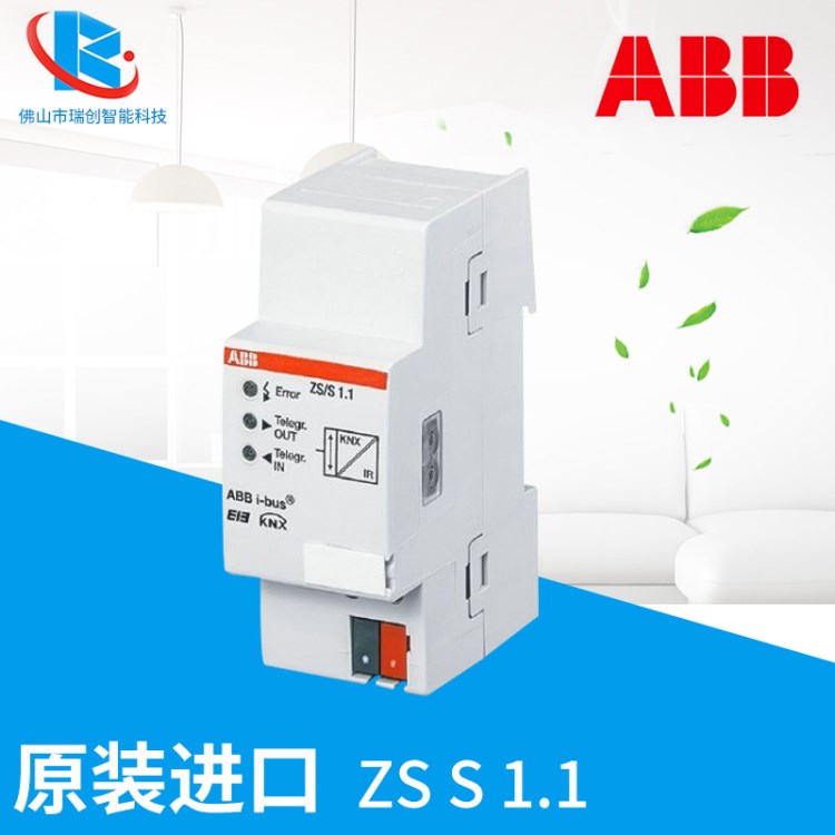 ABB i-bus ZS/S 1.1电表接口总线系统灯光控制驱动器智能家居