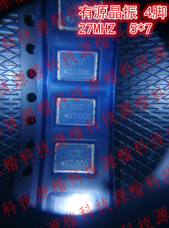 贴片晶振OSC 27.000MHZ 5*7 有源晶振 振荡器27MHZ 0705 3.3V