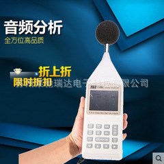 台湾泰仕1358e 噪音计 频谱分析仪 实时音频分析仪 噪音线性分析