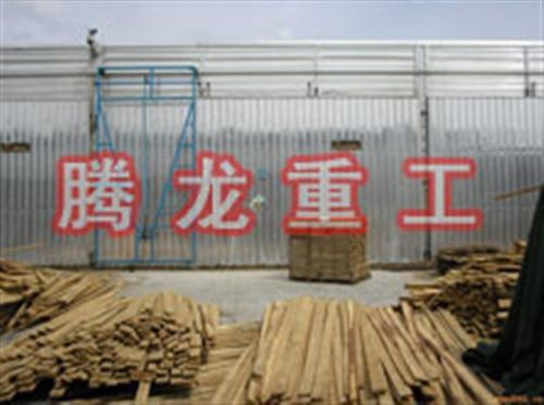 【红木烘干】|红木烘干设备报价|红木烘干设备厂家|腾龙重工