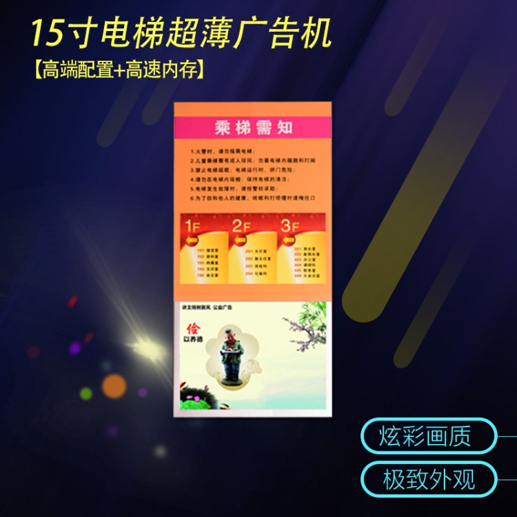 高清挂墙广告机壁挂广告机  定做壁挂式背挂式15寸超薄电梯广告机