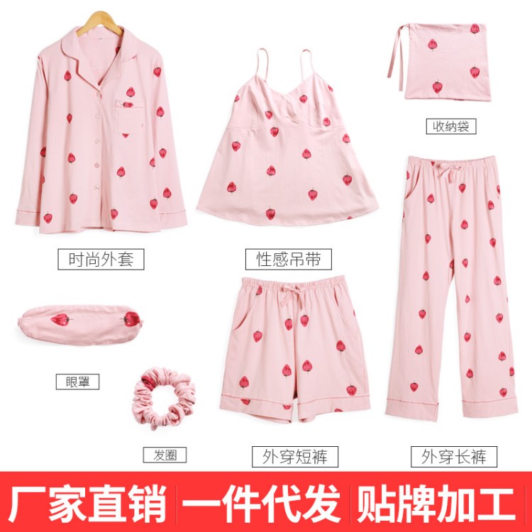 草莓七件套睡衣女棉长袖春秋夏甜美韩版家居服套装薄款一件代发