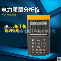 台湾泰仕PROVA6830A电力谐波分析仪 电力品质分析仪 功率分析仪