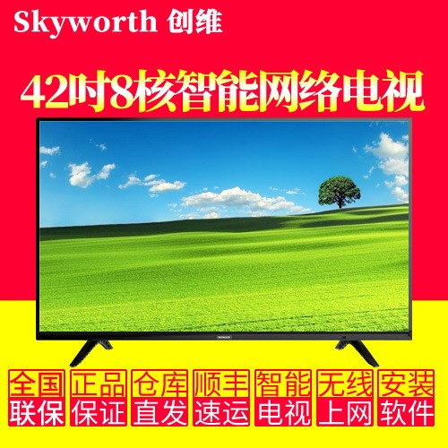 Skyworth/创维 42X6 42英寸八核智能网络液晶电视高清超薄平板电