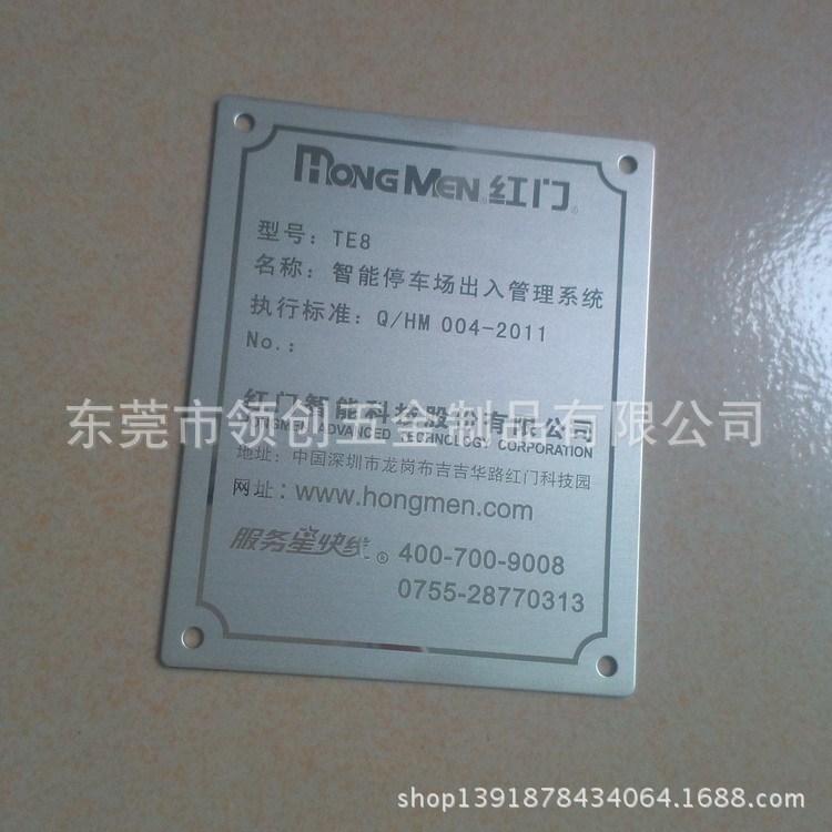 定做不锈钢激光标示牌 铝合金拉丝铭牌 金属LOGO牌