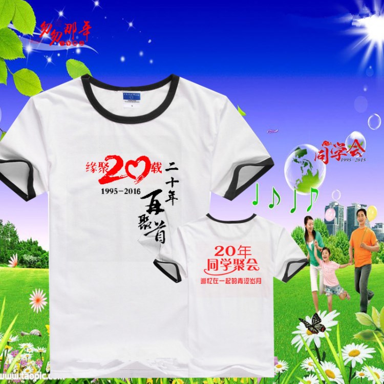 班服定制棉圆领同学会T恤衫定制10年20周年30年聚会服DIY