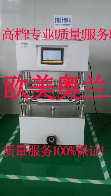 工厂直销字键寿命测试机 键盘字键寿命检测仪 键盘打击寿命测试仪