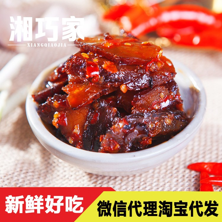 湘巧家香辣干牛肉食品120克小吃零食大片牛肉卤味麻辣湖南特产