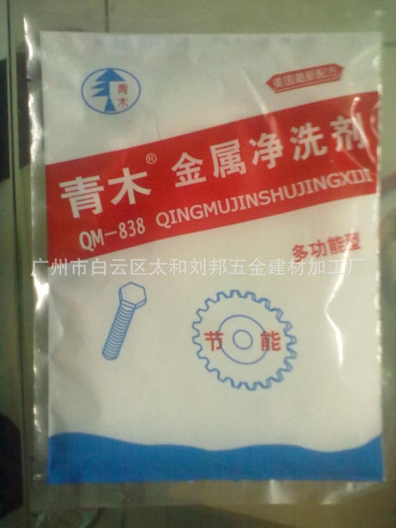 锌合金压铸脱模剂,金属加工前处理清洗,除锈,除油剂