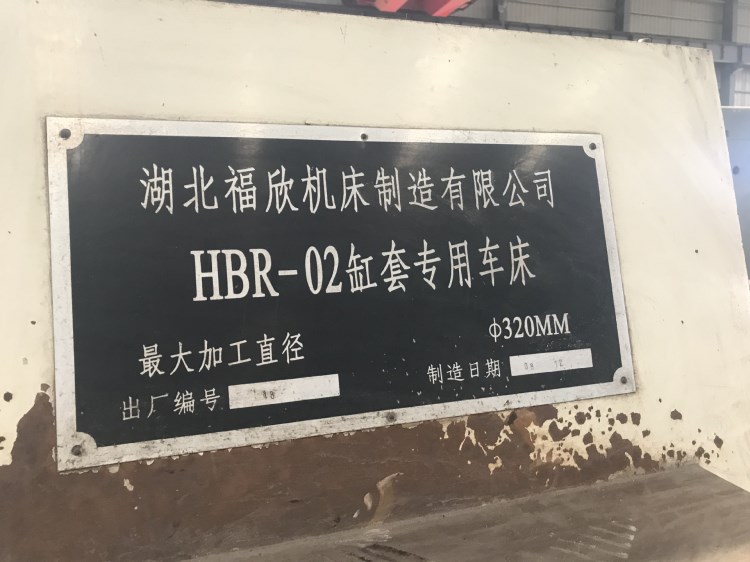 HBR-02缸套专用车床  福欣机床厂