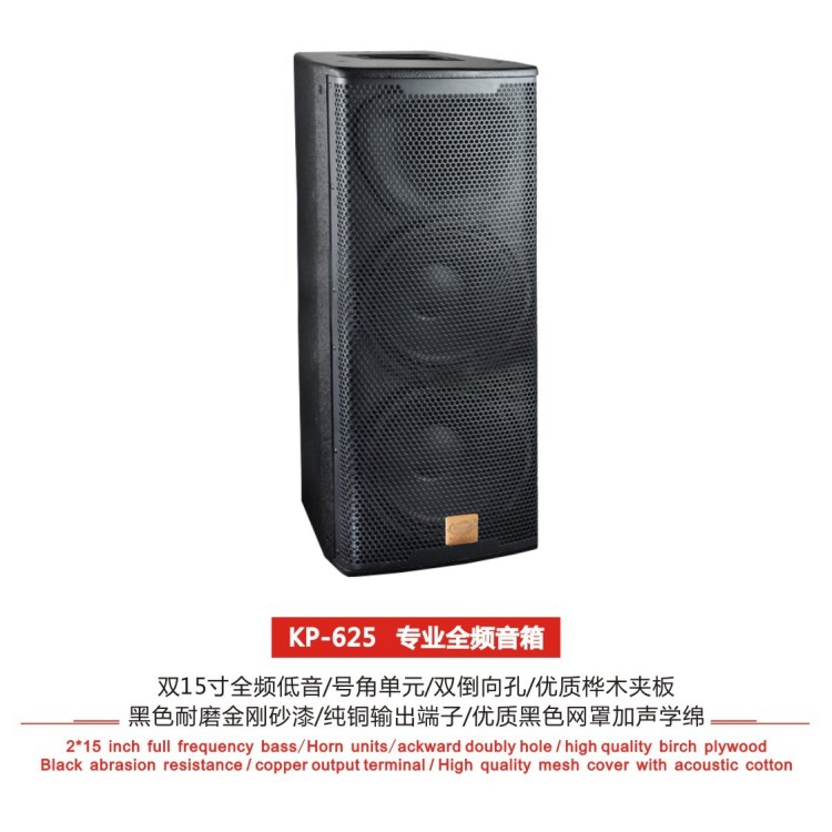 900W 双15寸全频音箱户外演出音响远程传播双15寸音箱