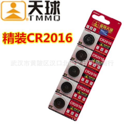 天球3v纽扣电池cr2016铁将军汽车摩托车防盗遥控器包邮