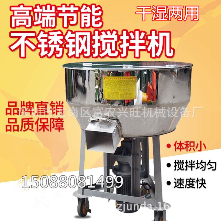批发不锈钢小型搅拌机 干湿饲料搅拌混合机 220v带减速电机搅拌机