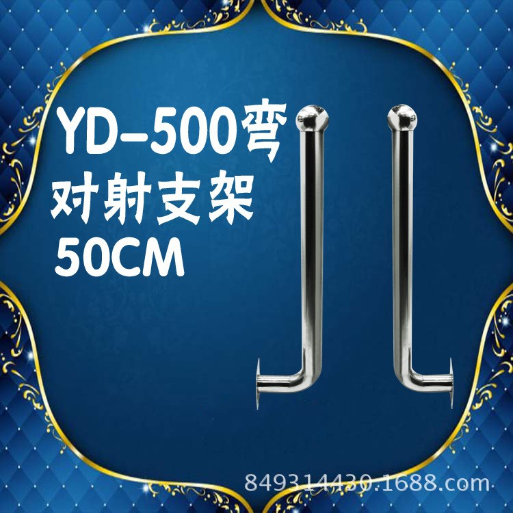 厂家直销红外对射探测器支架 I型L型50厘米不锈钢对射支架50cm