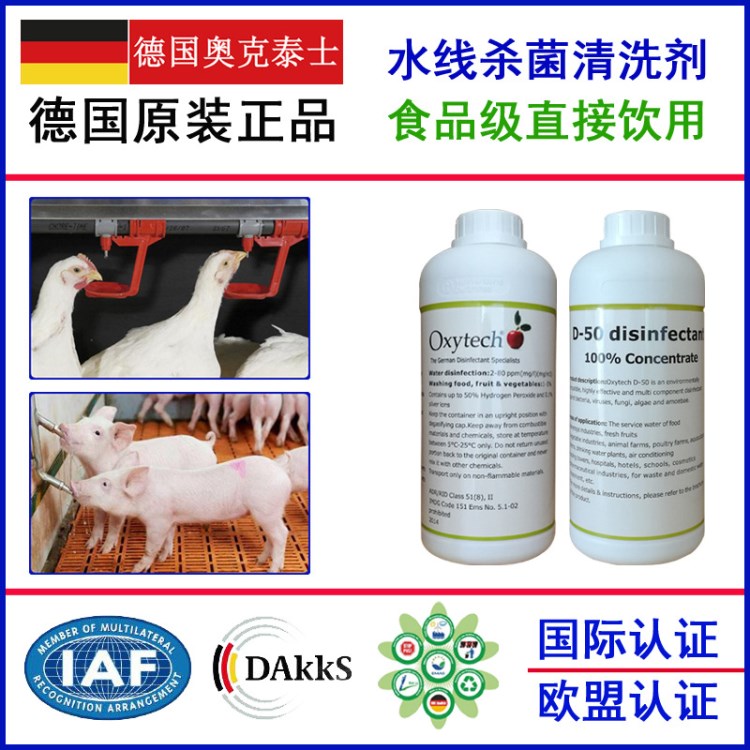 肉鸡蛋鸡水线清洗药剂 水线处理防堵清理 畜牧场饮水管道清洗剂