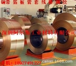 销售 C17200铍铜带 铍青铜带材 铍铜合金带 铍铜片 价格优惠