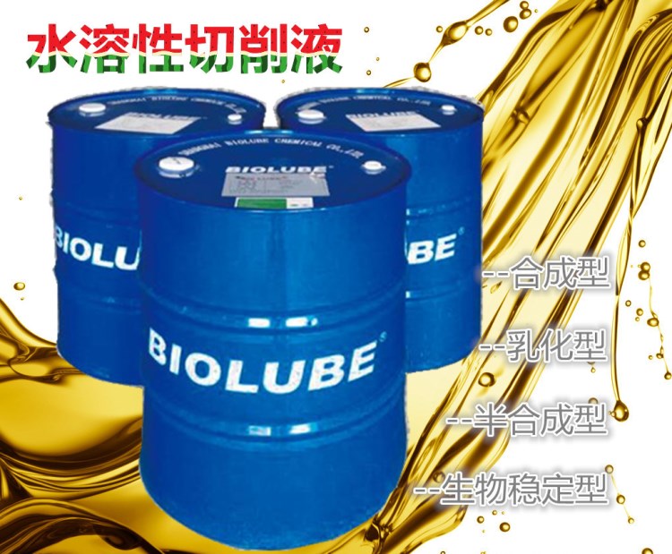 水溶性全合成型BIOSOL-763钢铁金属多功能加工环保切削液厂家批发