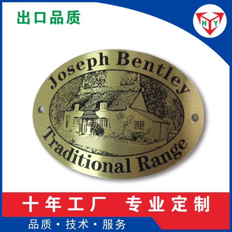 厂家定制金属腐蚀标牌、礼品盒铝标牌、包装盒标牌、铜蚀刻标牌