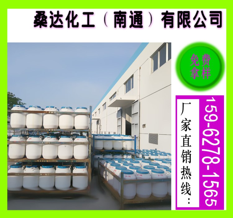 尼凡丁匀染剂DA剥色剂脂肪胺聚氧乙烯醚非离子乳化剂