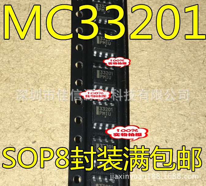 MC33201DR2G  MC33201  33201全新原装热卖  可直拍 SOP-8封装