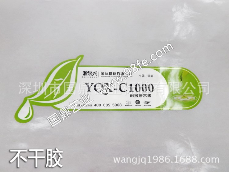 供应不干胶食品标签定做 不干胶印刷 透明PVC不干胶贴片定做